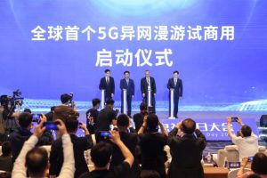 2023051717491916-768x512-1-300x200 全球首个5G异网漫游试商用宣布在合肥启动