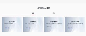 华为版ChatGPT，7月7日发布