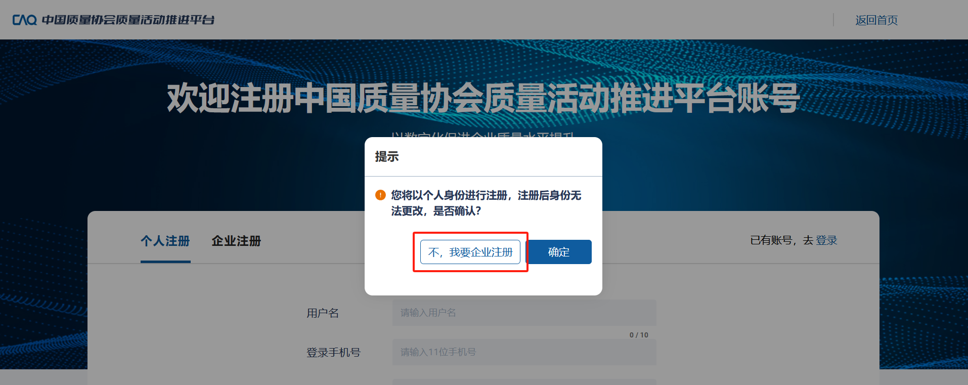 2 填报系统操作指南