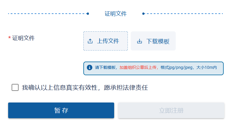 5 填报系统操作指南