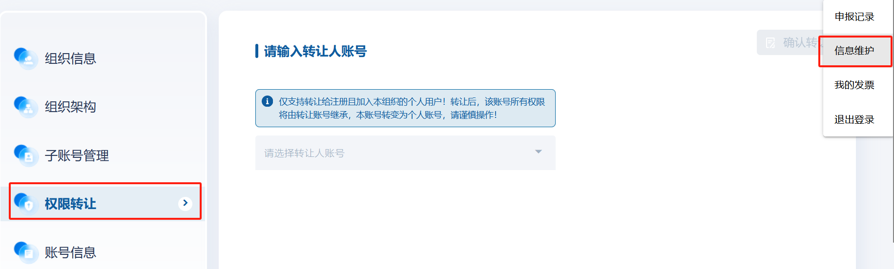 7 填报系统操作指南